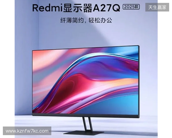 2025年2K高刷怎么卷？从用户场景倒推，这四款27英寸产品才是真正值得关注的｜电竞显示器推荐