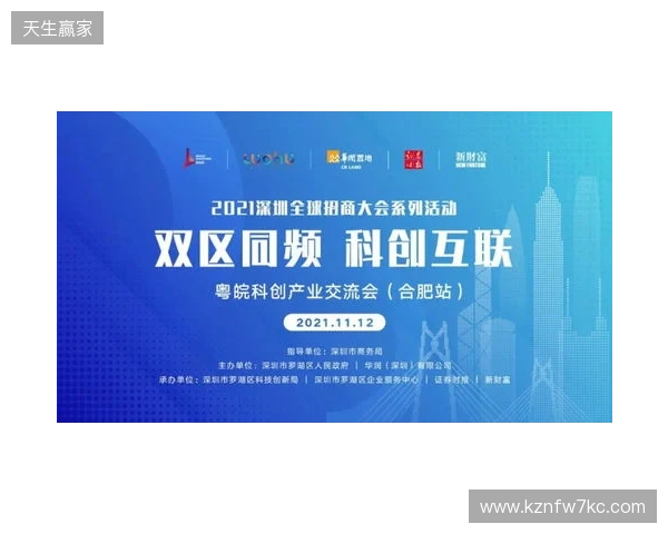 电竞为桥·文旅为媒——2025亚洲电竞文旅产业交流活动启航