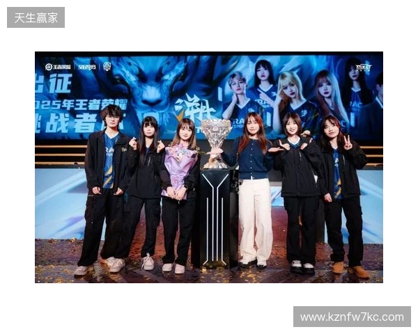 从赛事流量到城能量 王者荣耀女子公开赛打造“电竞+”新范本