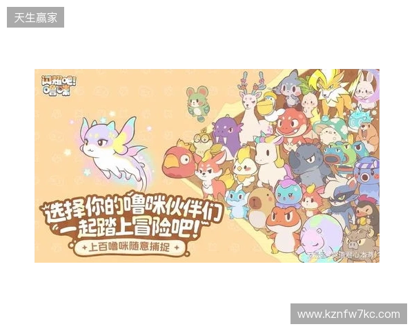 竖屏治愈捉宠经营新游来了！《闪耀吧！噜咪》今日首曝