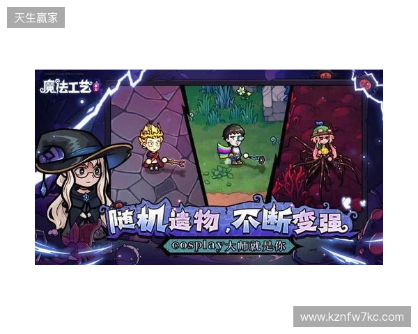 roguelike精品《魔法工艺》手游版掀AI挑战热潮 邀玩家12月竞速对决