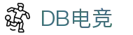 DB电竞(DBGame)官方网站-华语电竞行业引领者