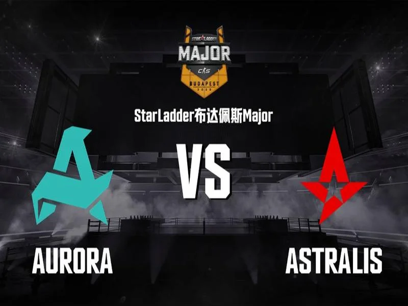 布达佩斯Major第二阶段：让一追二！Astralis 2-1 Aurora
